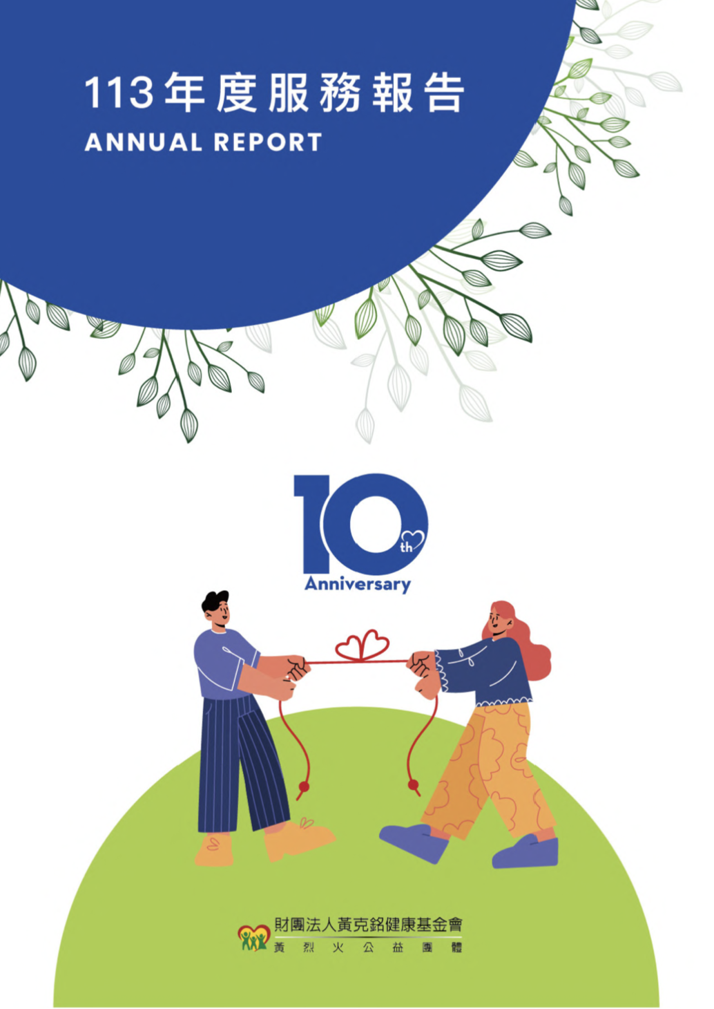 截圖 2025-09-11 下午3.01.01