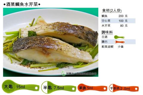 酒蒸鯛魚水芹菜