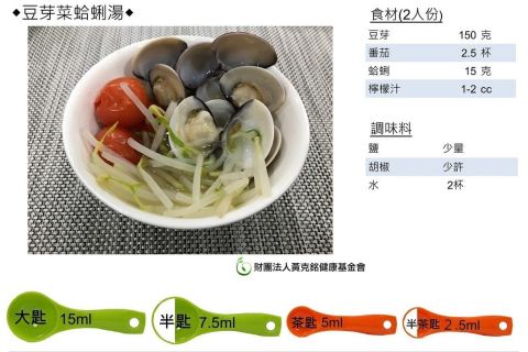 豆芽菜蛤蜊湯