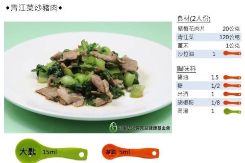 青江菜炒豬肉