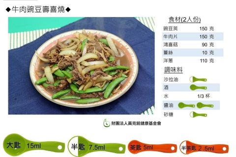 牛肉豌豆壽喜煮