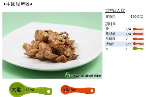 中國風烤雞