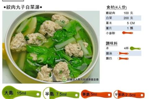 絞肉丸子白菜湯