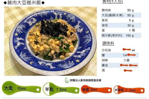 豬肉大豆糙米飯