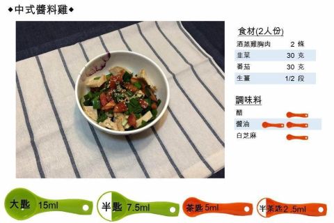 中式醬料雞