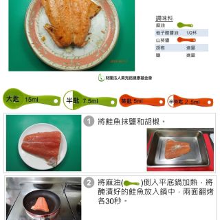 魚_煎_  柚子醋醬油醃鮭魚
