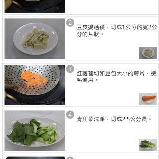 豆皮炒蔬菜