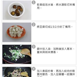 麻婆豆腐(微辣)