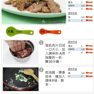 豬_炒_蔥燒里肌肉