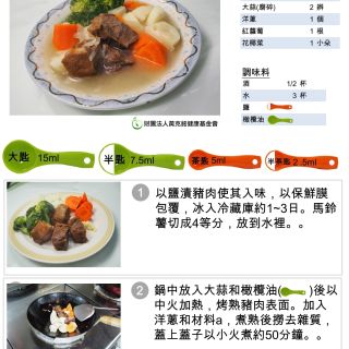 豬_煮_馬鈴薯和鹽漬豬肉濃湯