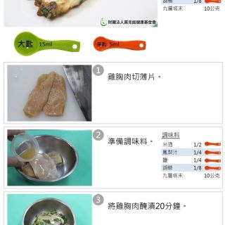 雞_煎_九層塔煎雞肉