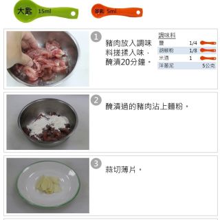 豬_煎_ 蒜味煎豬肉