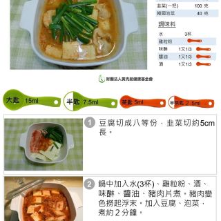 豬_煮_豬肉煮豆腐鍋