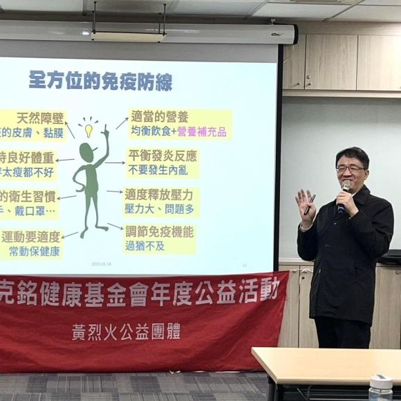 【上班族的聰明飲食策略】關聯公司健康講座
