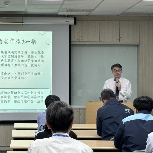 【陪伴長輩迎接金色年華談健康老化】關聯公司健康講座