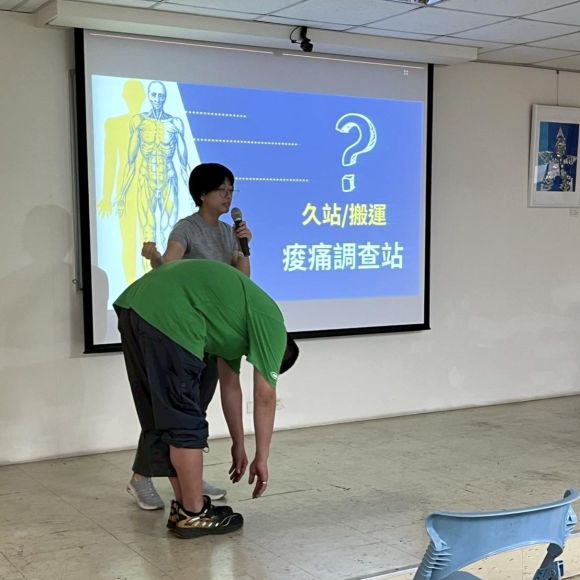 【打造健康好體態：久站／工作姿勢優化攻略】關聯公司健康講座