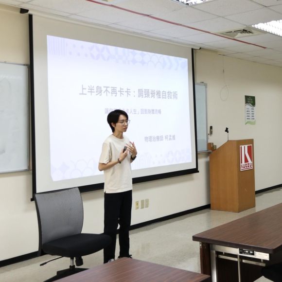 【上半身不再卡卡：肩頸腰椎自救術】關聯公司健康講座