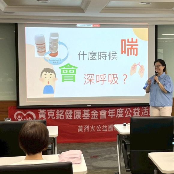 【抗老超前佈署，健康從呼吸開始】關聯公司健康講座