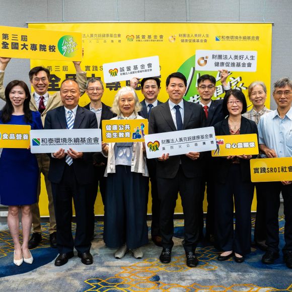 第3屆 全國大專院校公益夢想家計畫 成果發表會