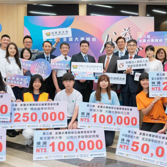 第2屆全國大專院校公益夢想家活動 成果發表會精彩回顧