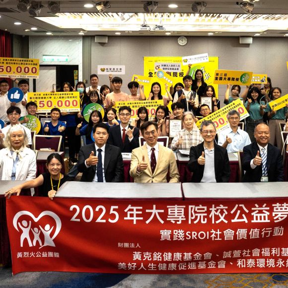 第3屆全國大專院校公益夢想家活動 成果發表會精彩回顧