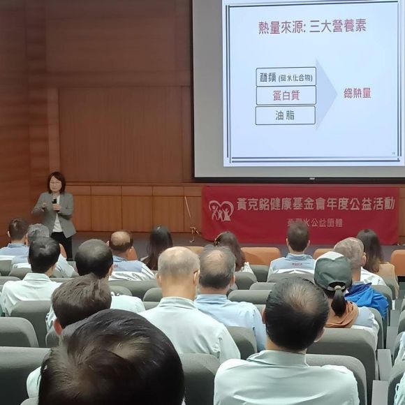 【怎麼吃才健康】關聯公司健康講座