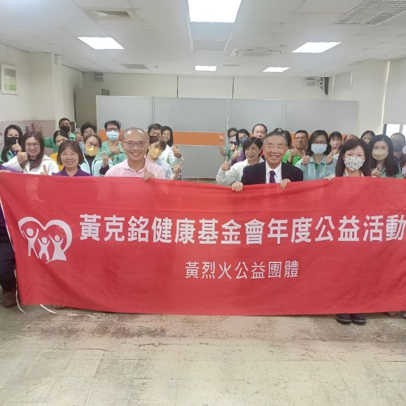 【健康存摺不只是檢查-教你看懂自己的報告】關聯公司健康講座