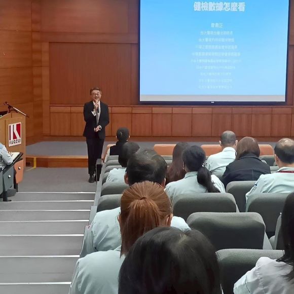 【健檢數據怎麼看】關聯公司健康講座