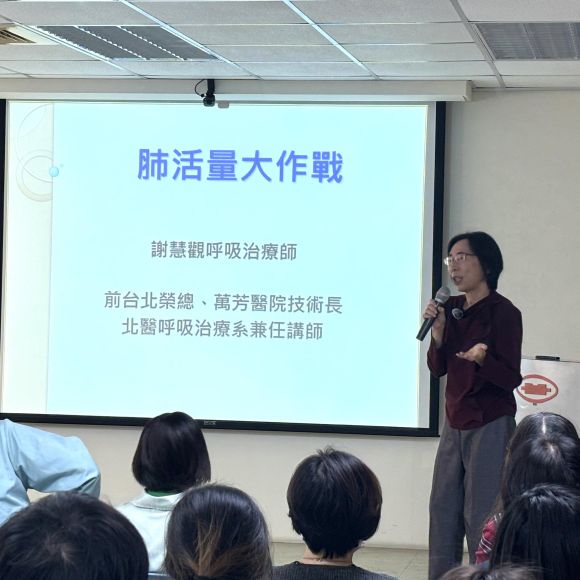 【肺活量大作戰】關聯公司健康講座