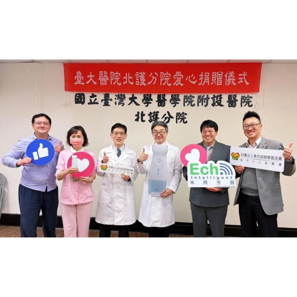 攜手臺大醫院北護分院一起守護健康! 黃克銘健康基金會捐贈手持式超音波儀器